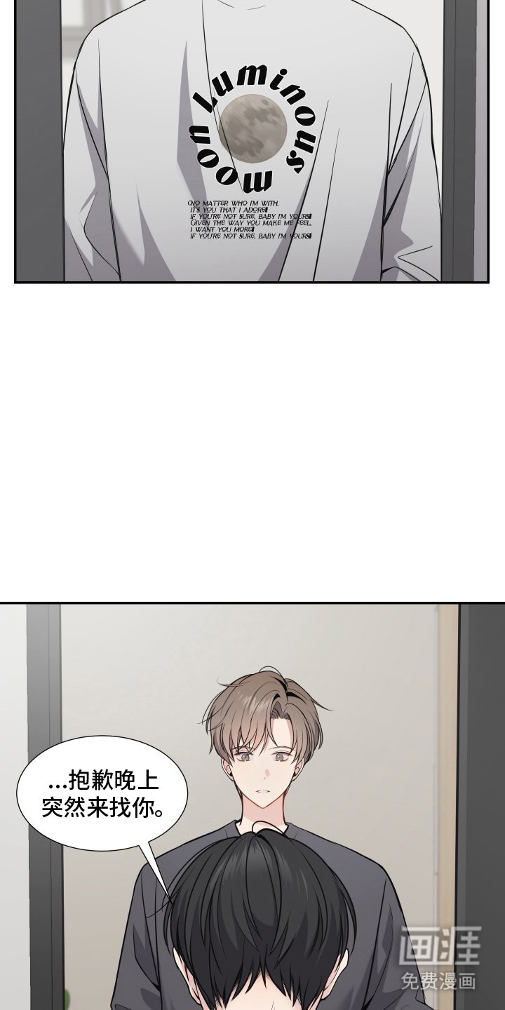 第8章：道歉