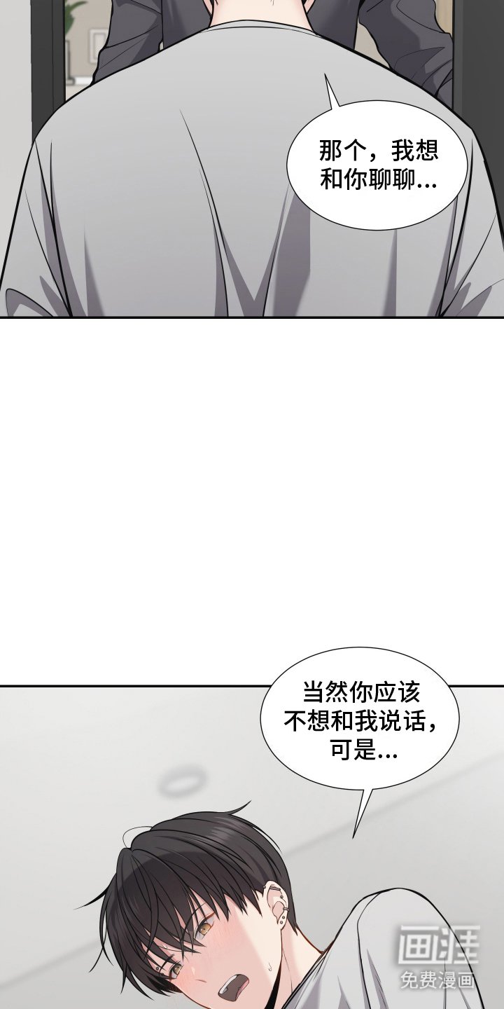 第8章：道歉