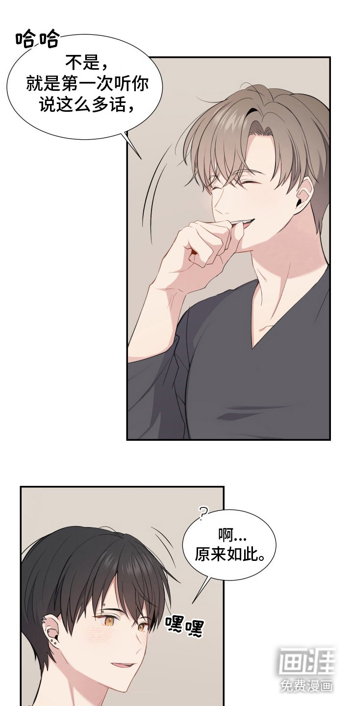 第9章：坦诚