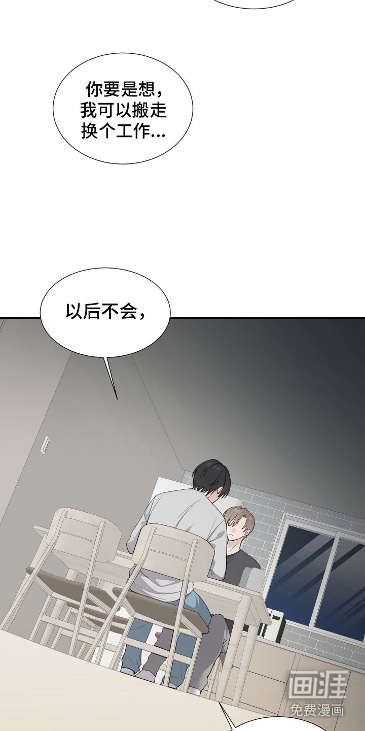 第9章：坦诚