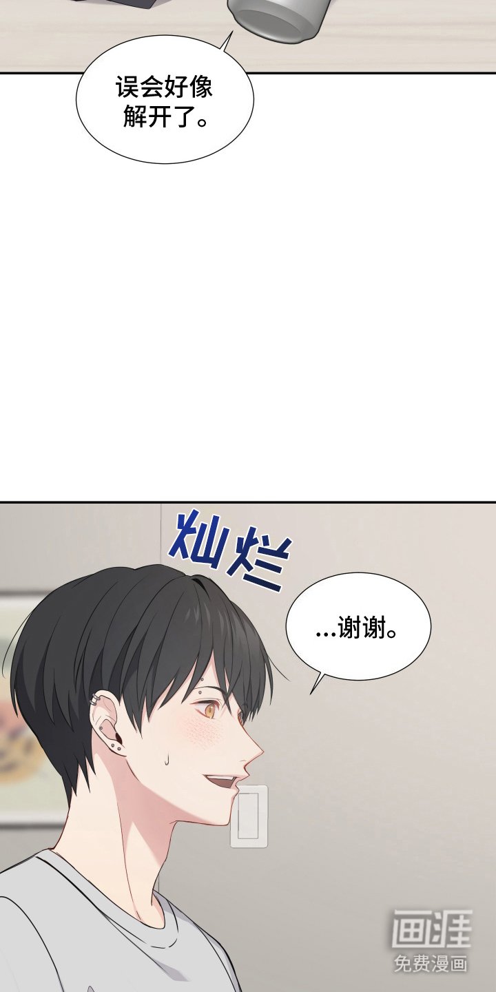 第9章：坦诚