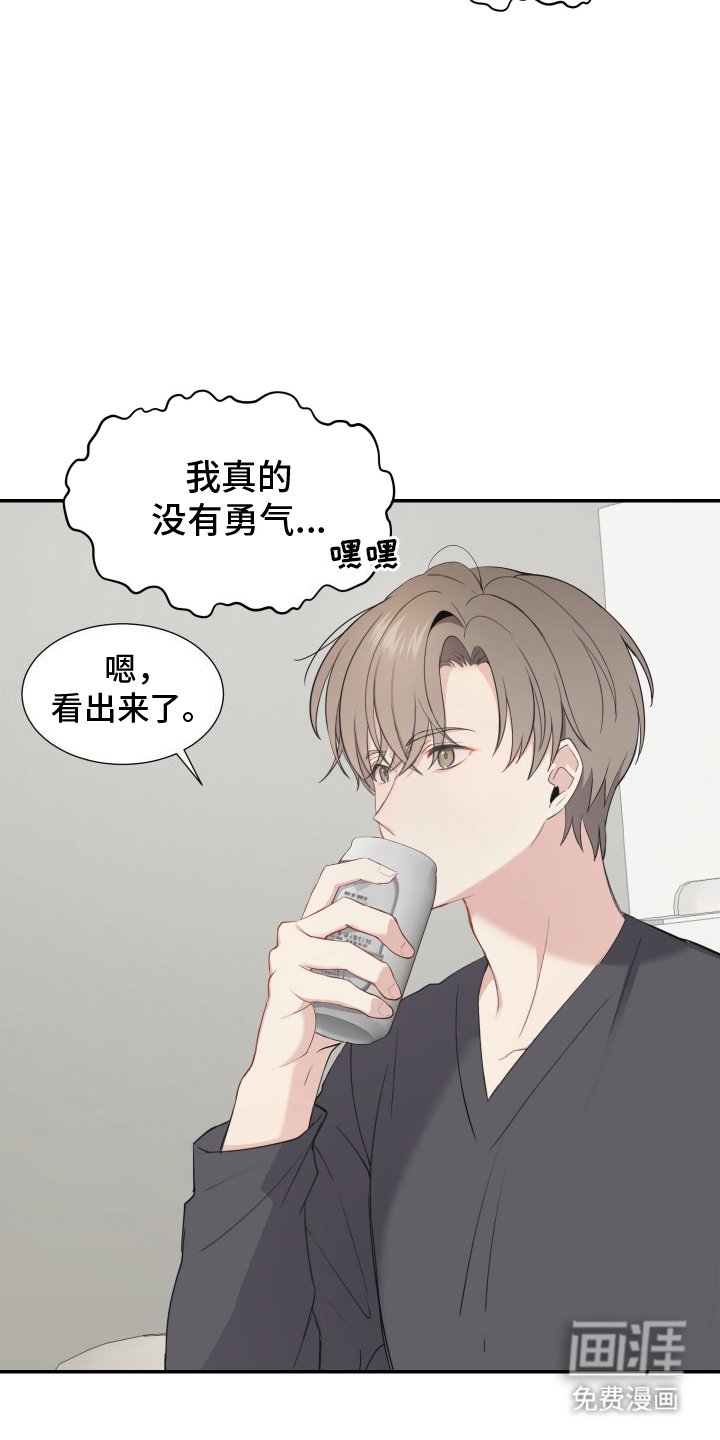 第9章：坦诚