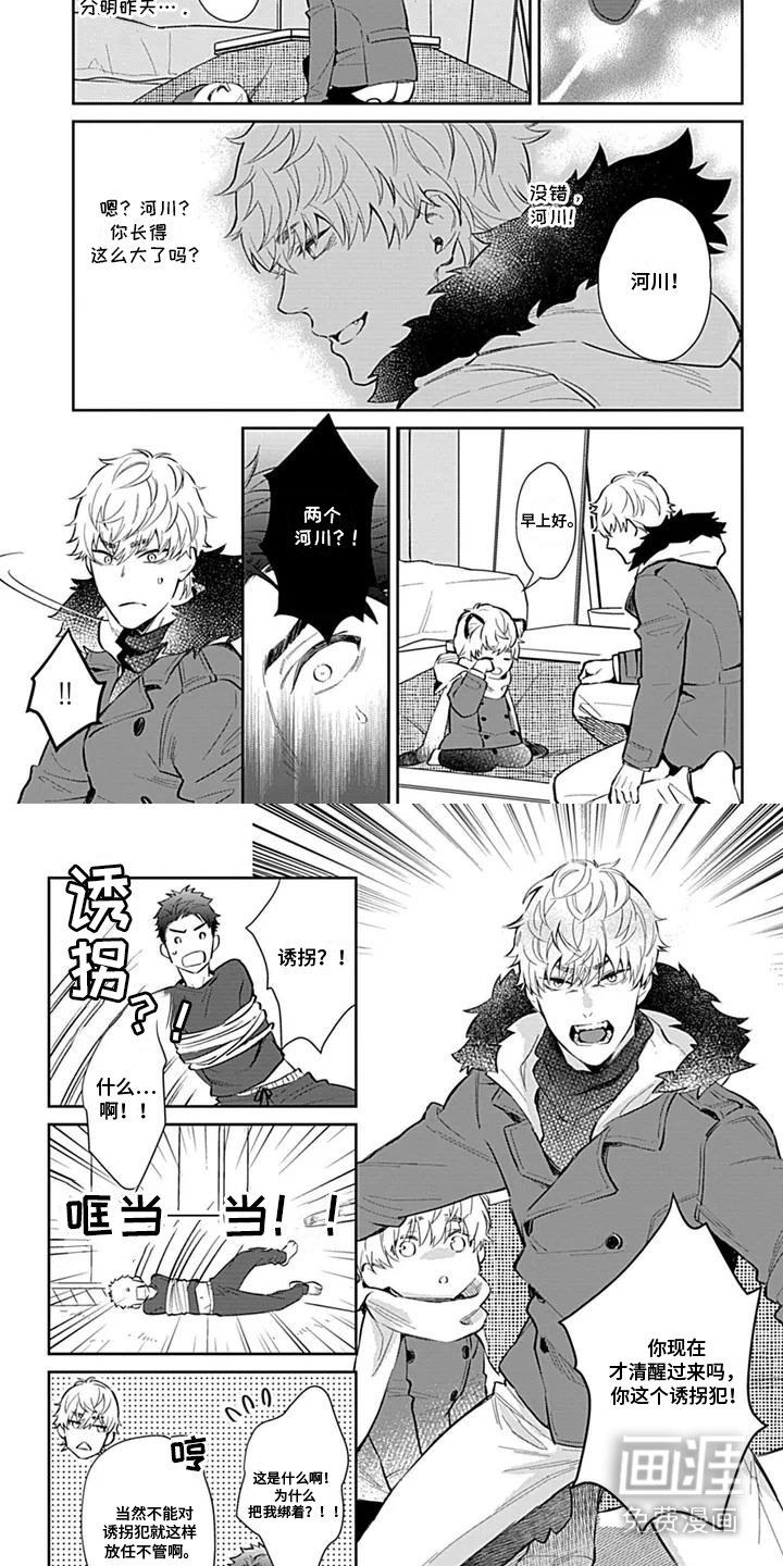 第1章：小浣熊