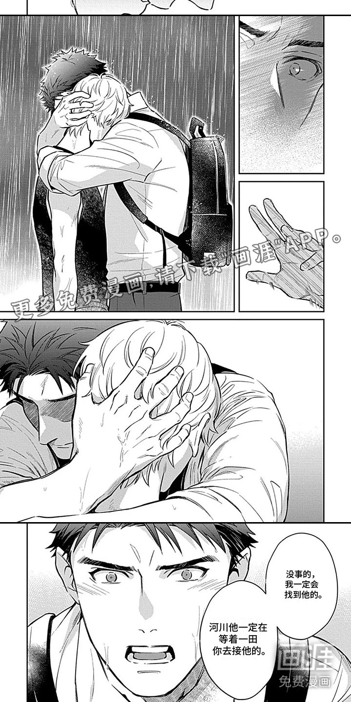 第10章：不见了