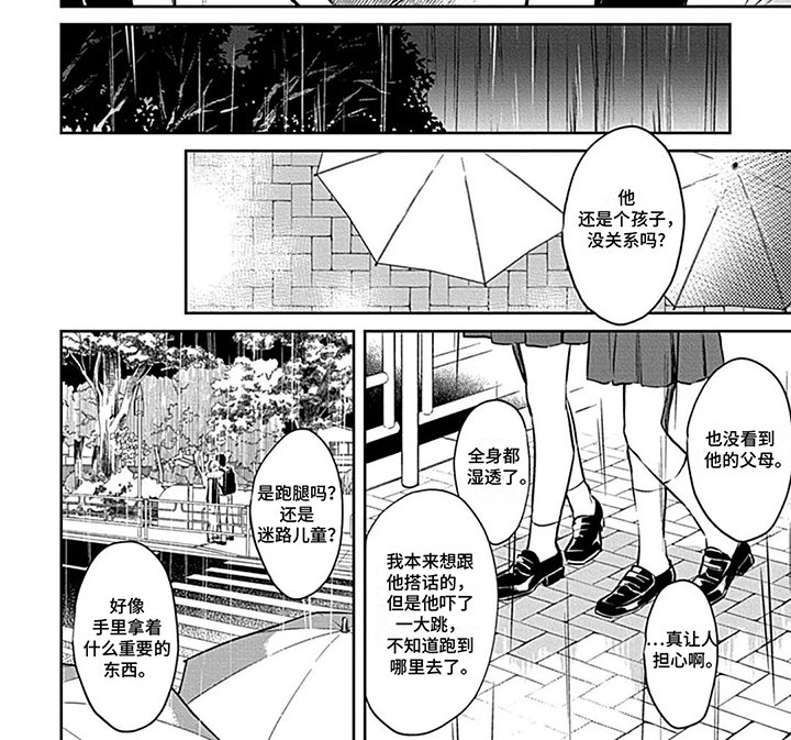 第10章：不见了