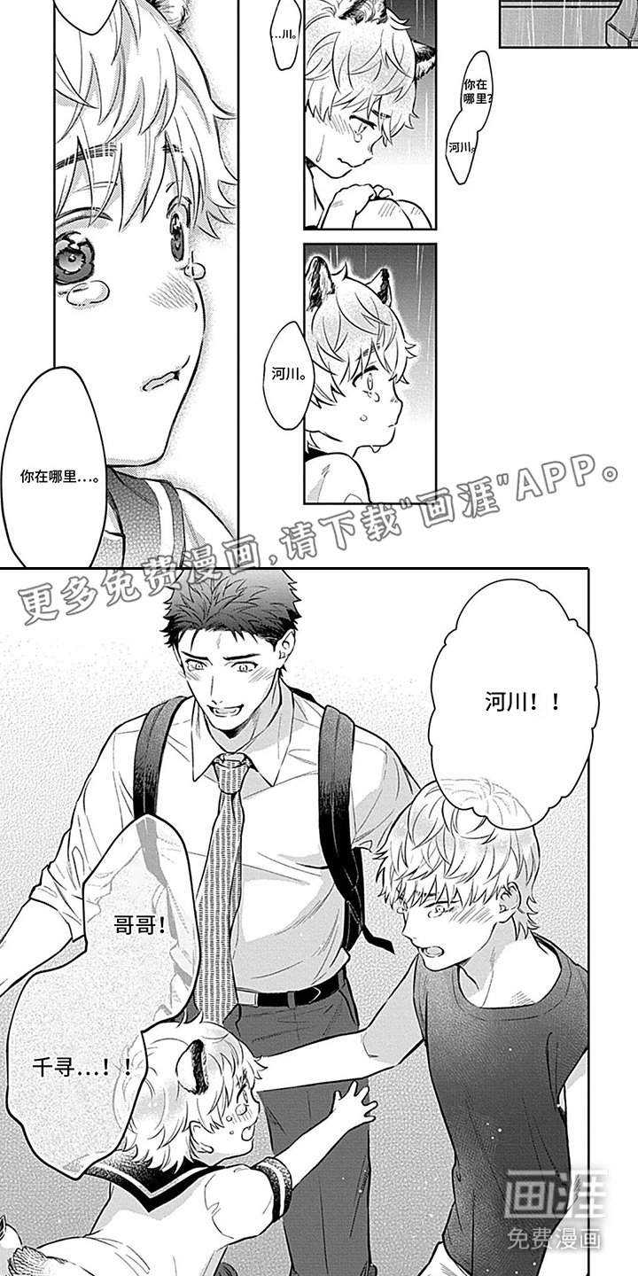 第11章： 雨过天晴