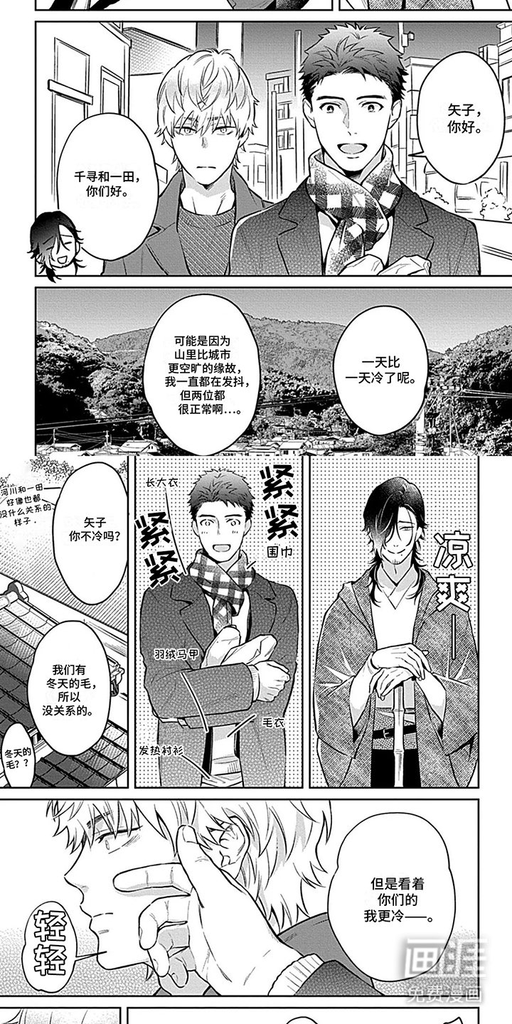 第12章：狐狸的故事