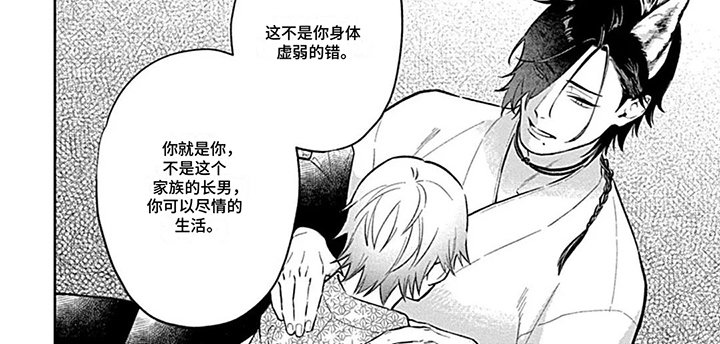 第12章：狐狸的故事