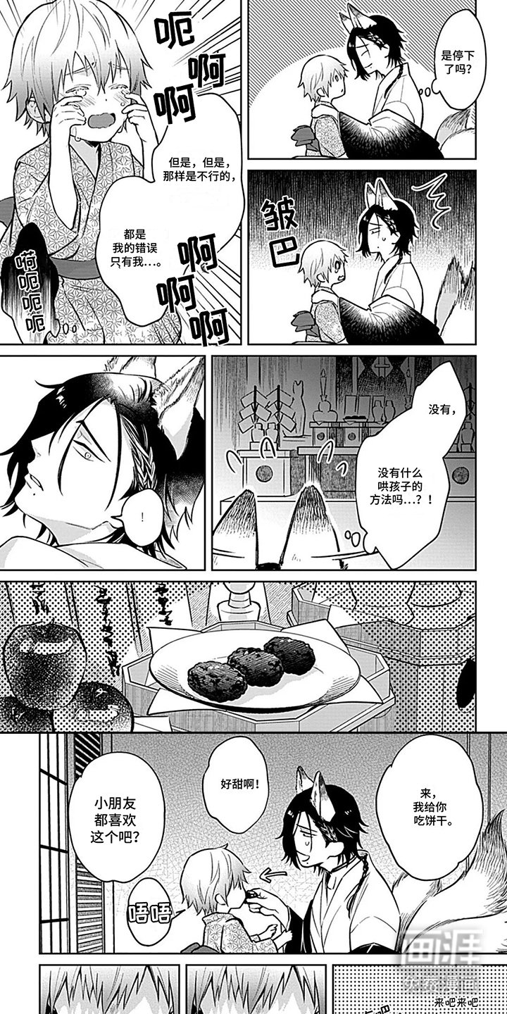 第13章：倾诉