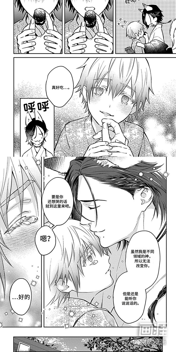 第13章：倾诉