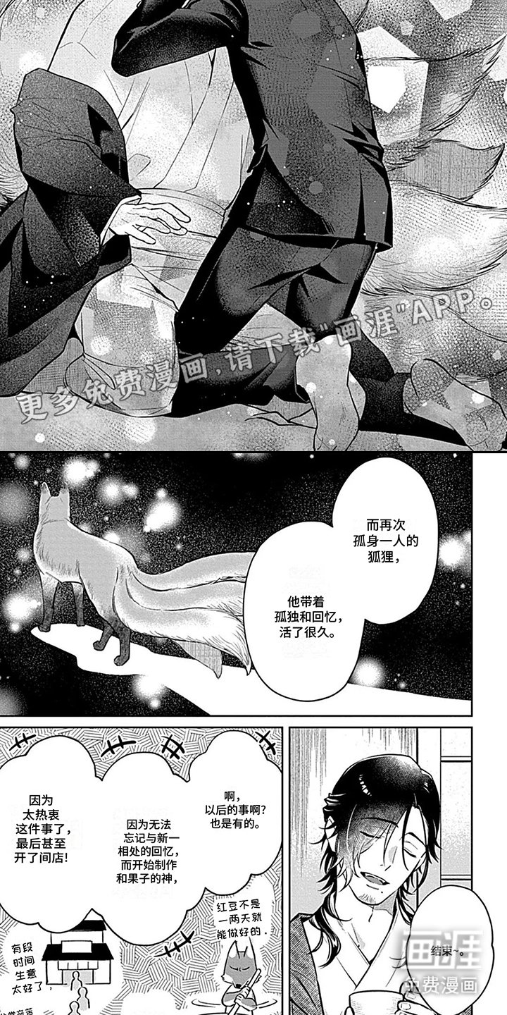 第14章：铭记于心