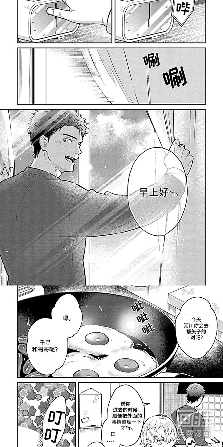 第14章：铭记于心