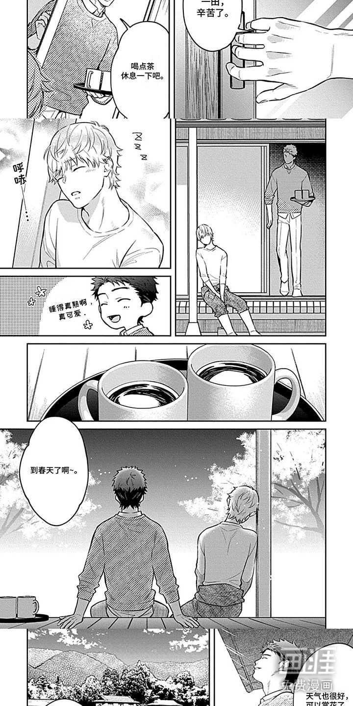 第15章：脸红