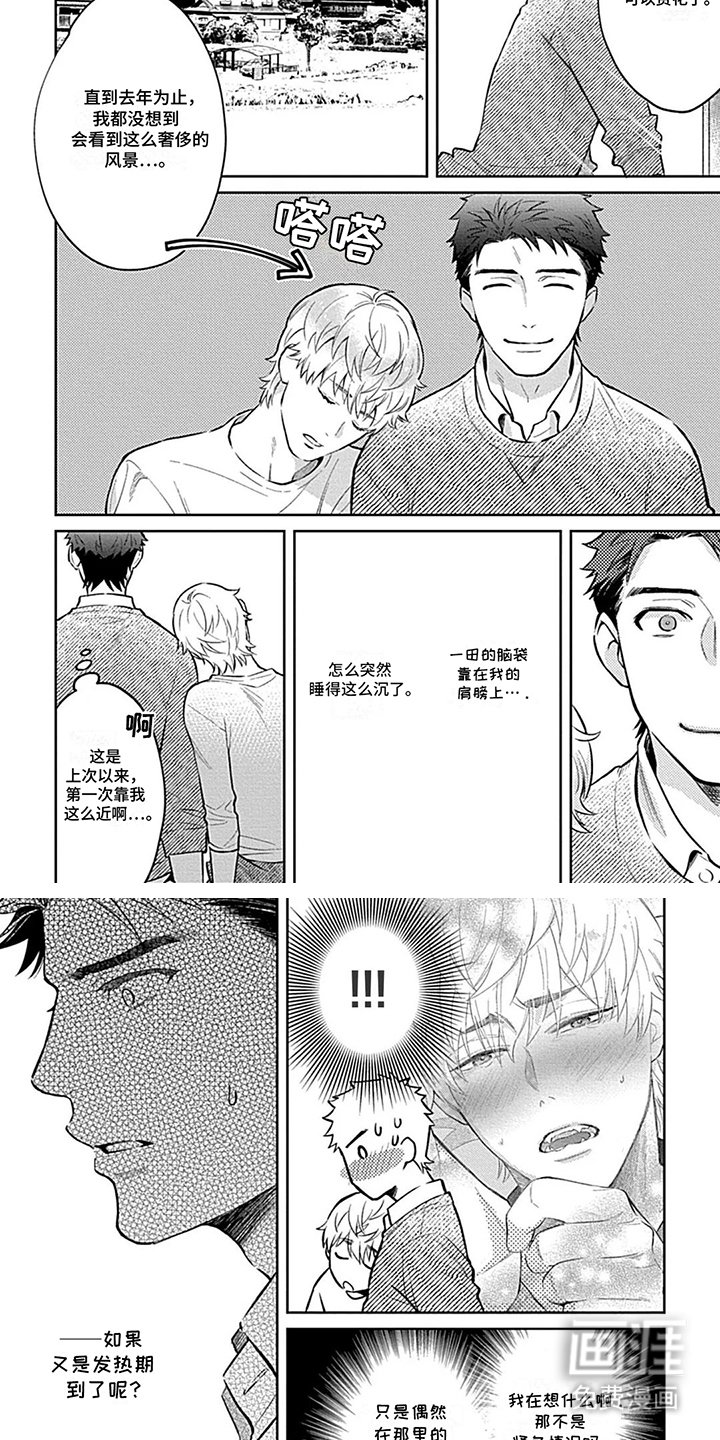 第15章：脸红