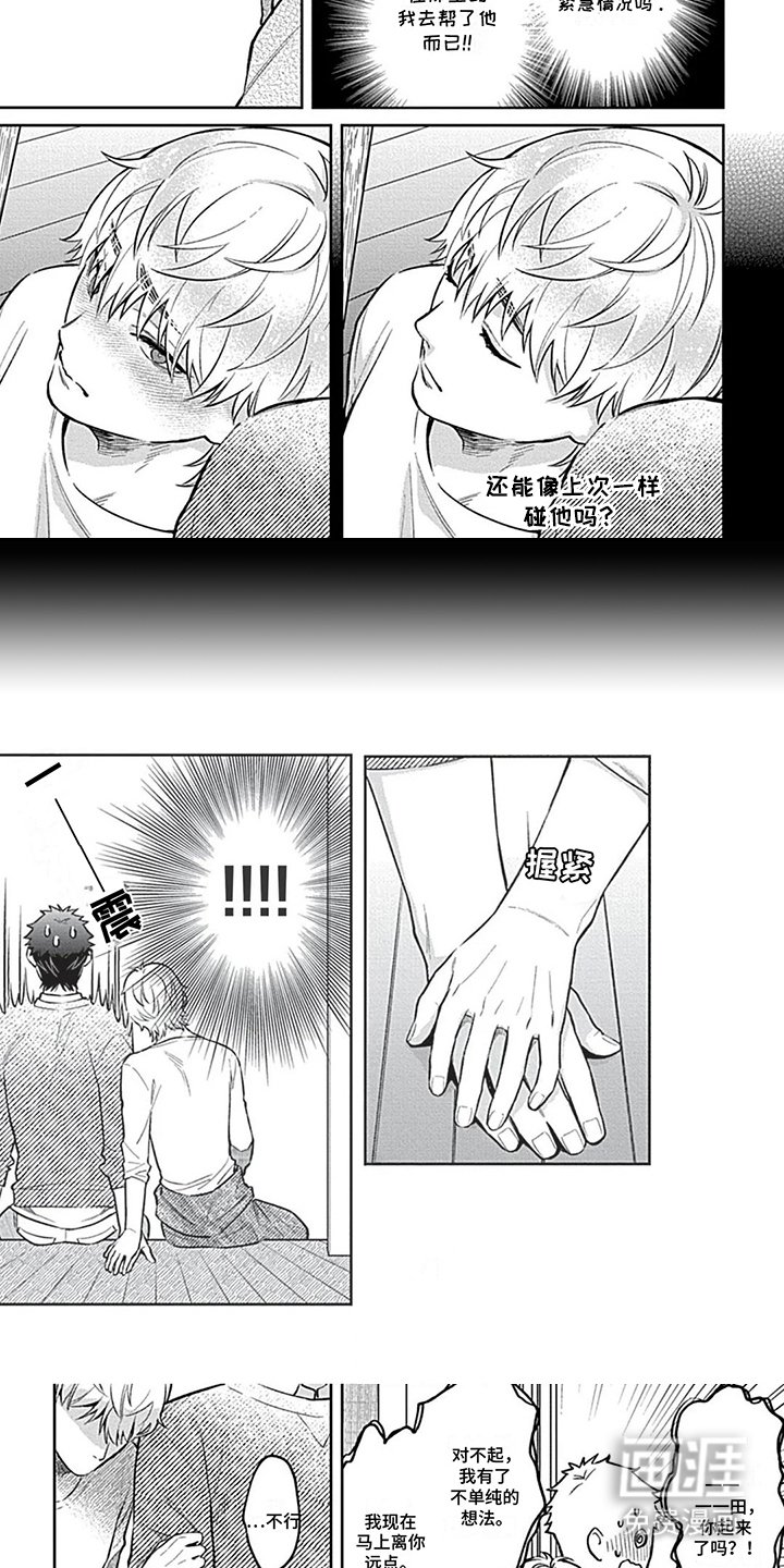 第15章：脸红