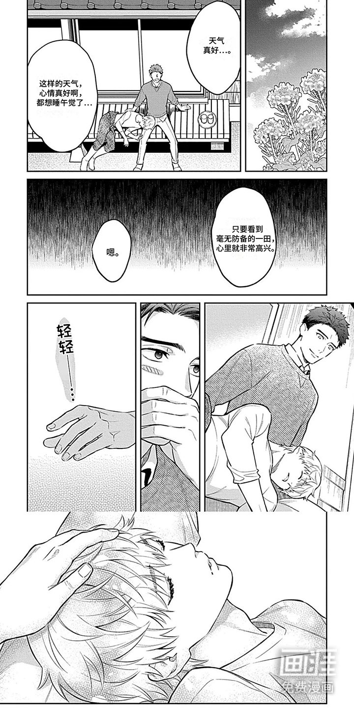 第16章：成为一家人（完结）