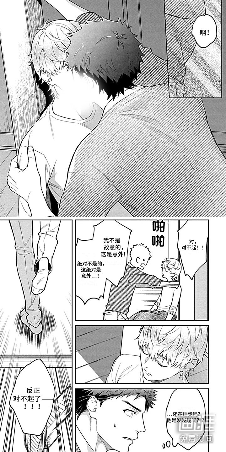 第16章：成为一家人（完结）