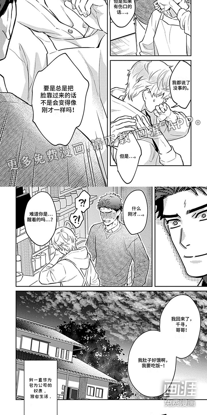 第16章：成为一家人（完结）
