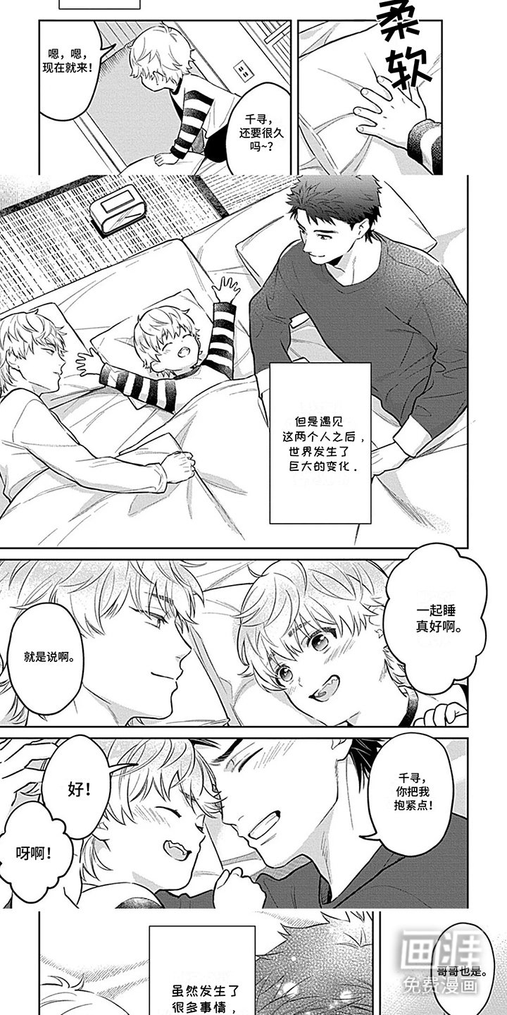 第16章：成为一家人（完结）