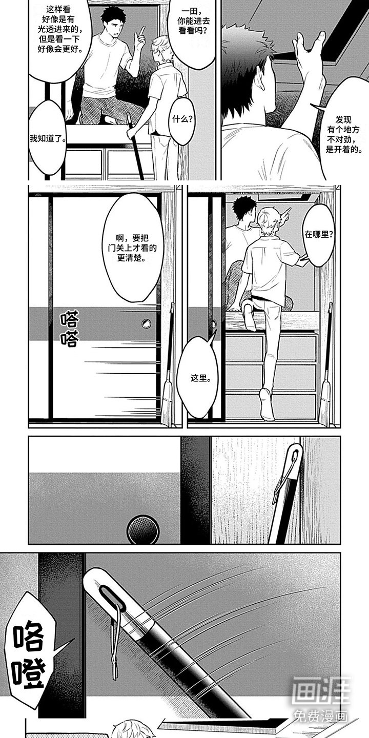 第17章：【番外】整理房间