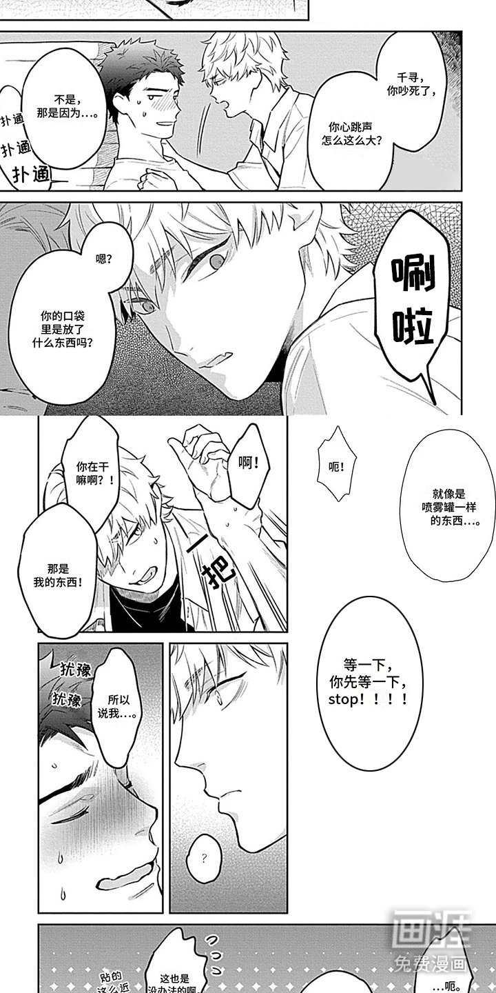 第17章：【番外】整理房间