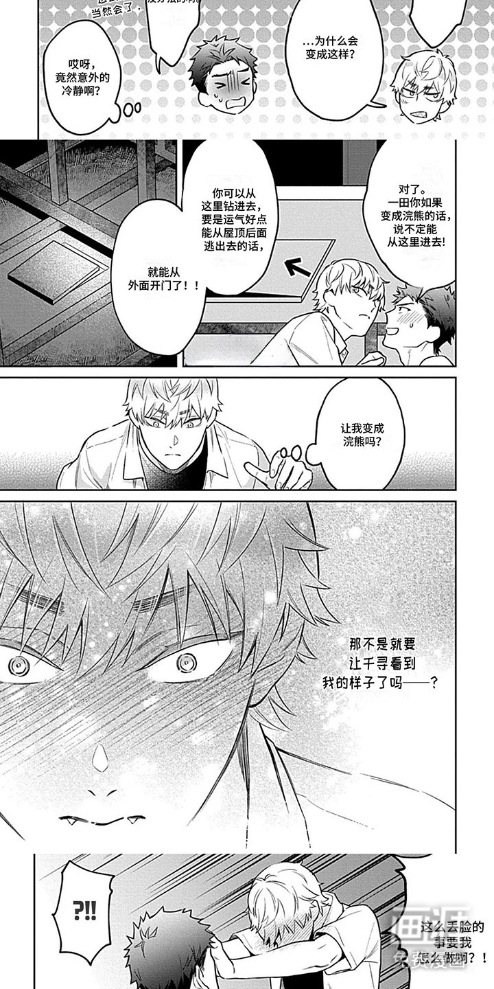 第17章：【番外】整理房间