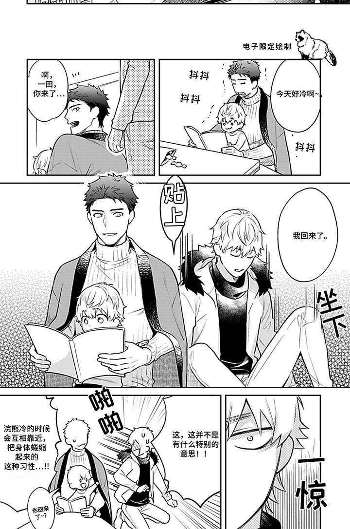 第17章：【番外】整理房间
