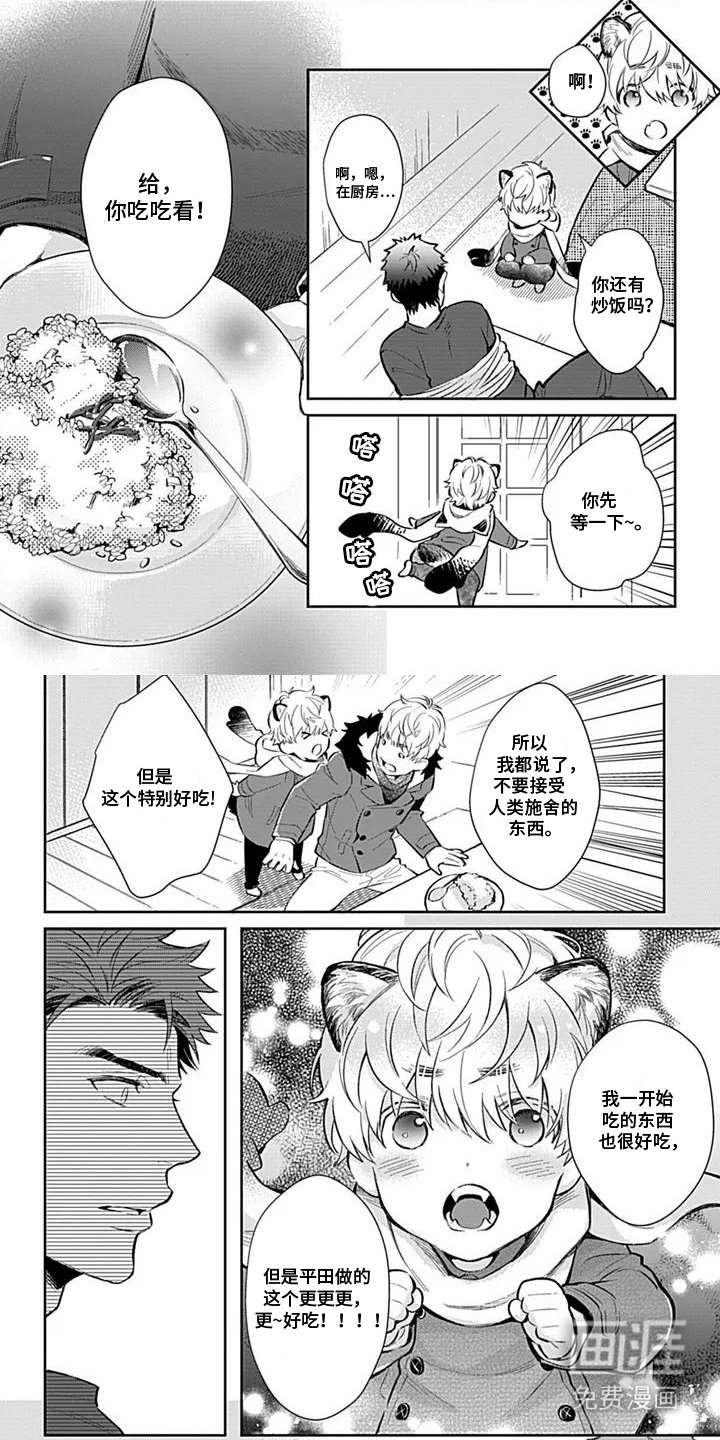 第2章：开始同居