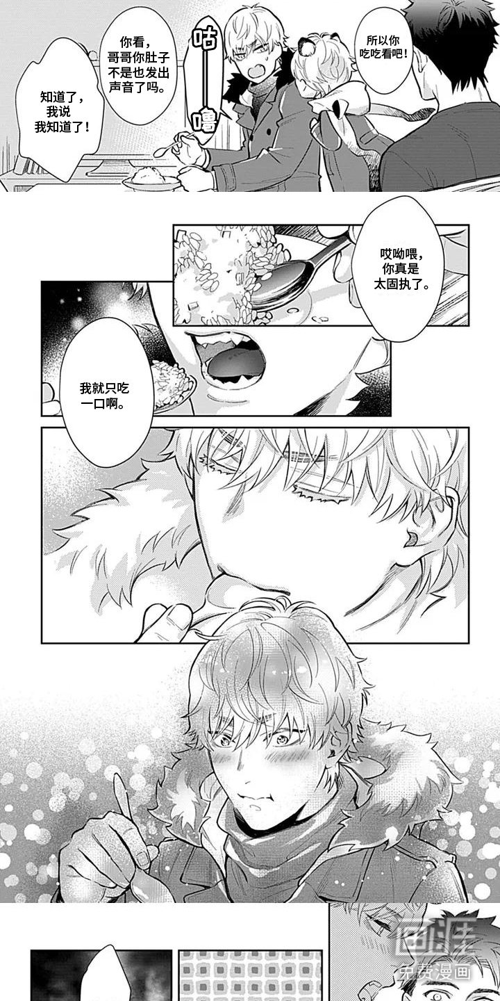 第2章：开始同居