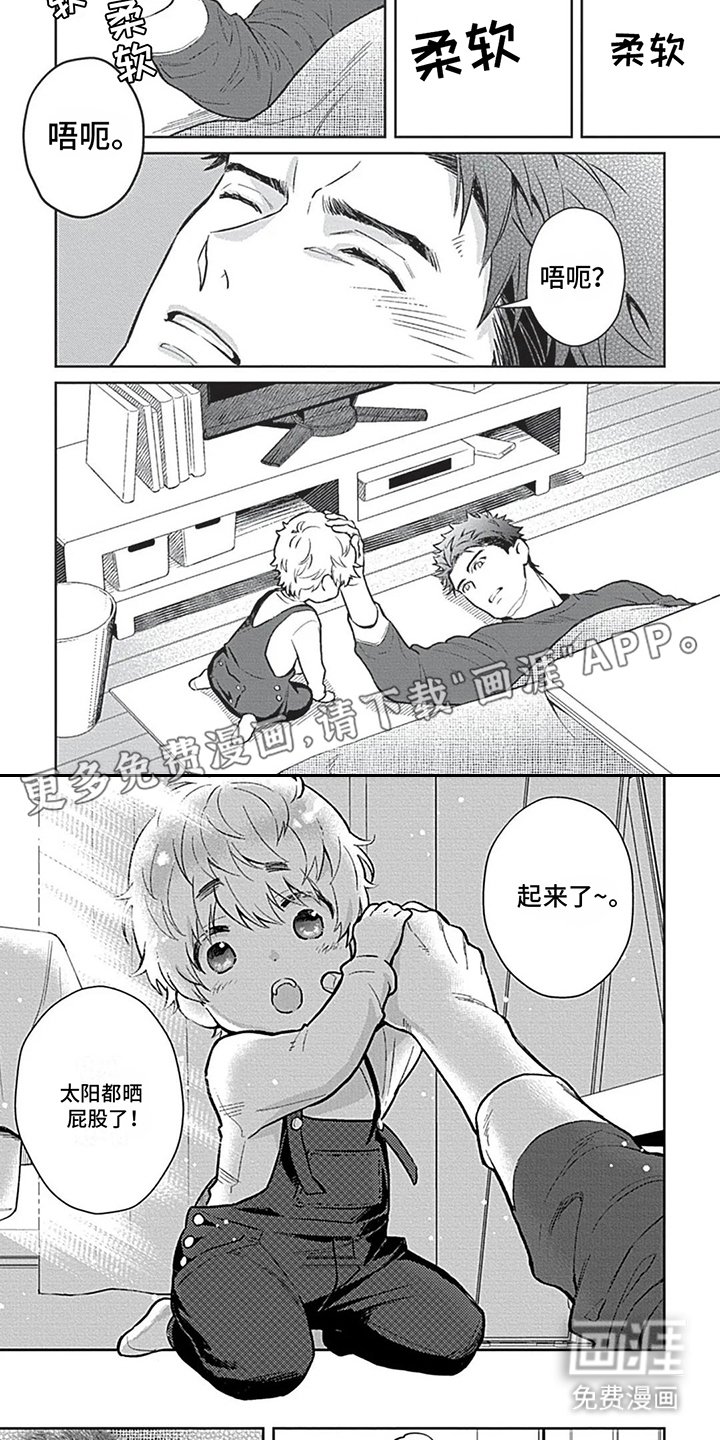 第2章：开始同居