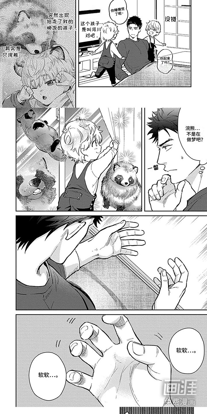 第2章：开始同居