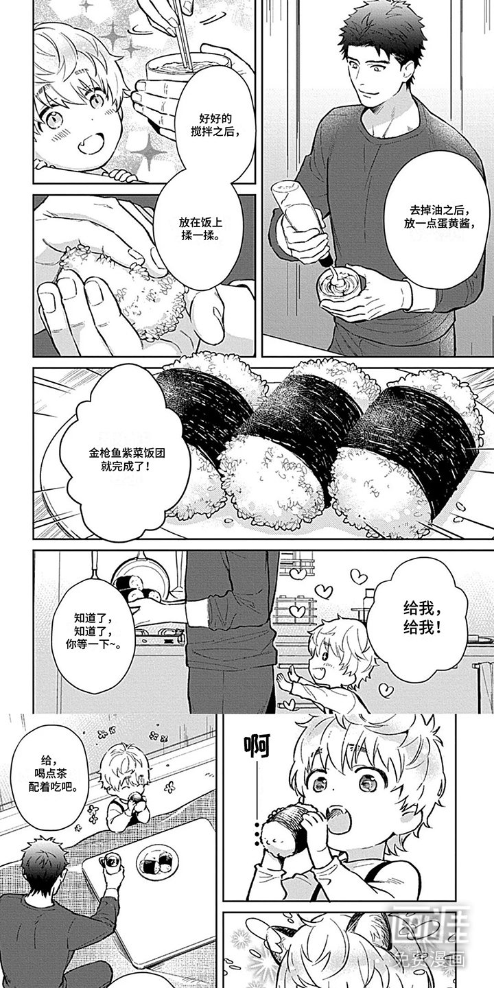 第3章：饭团