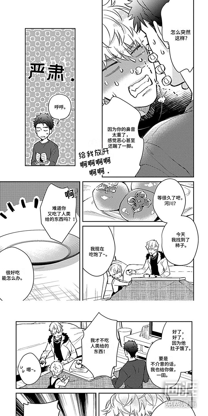 第4章：饿晕了