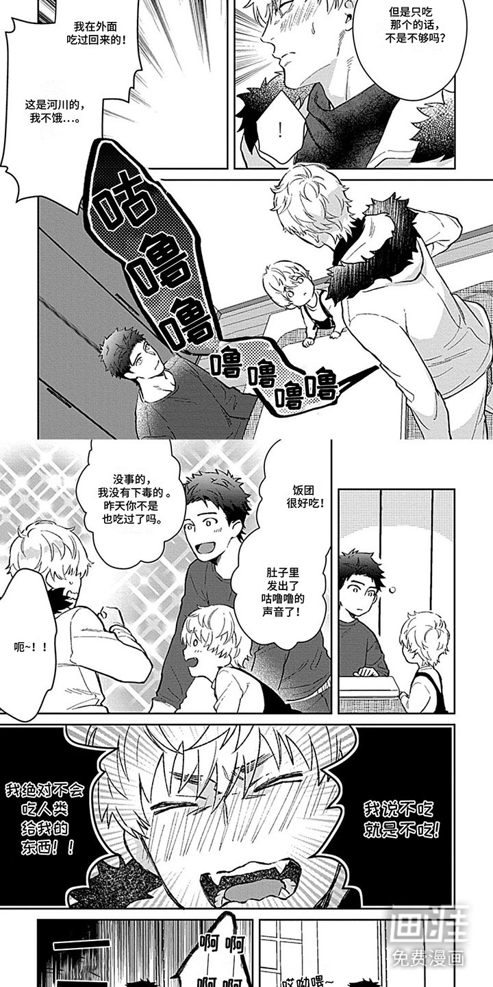 第4章：饿晕了