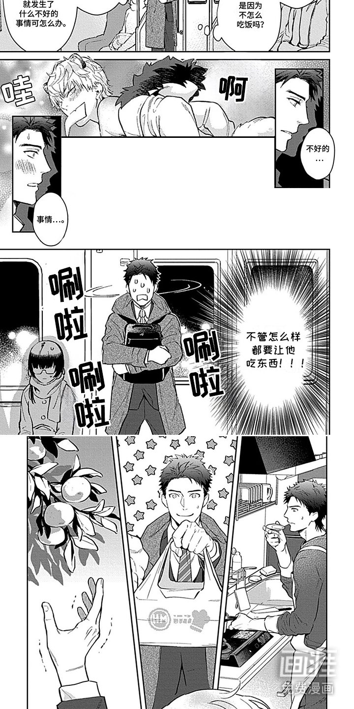 第4章：饿晕了