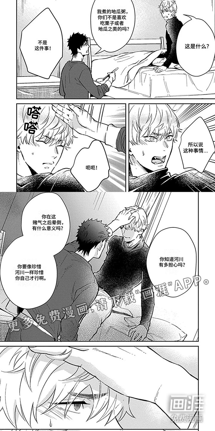 第5章：一起做饭