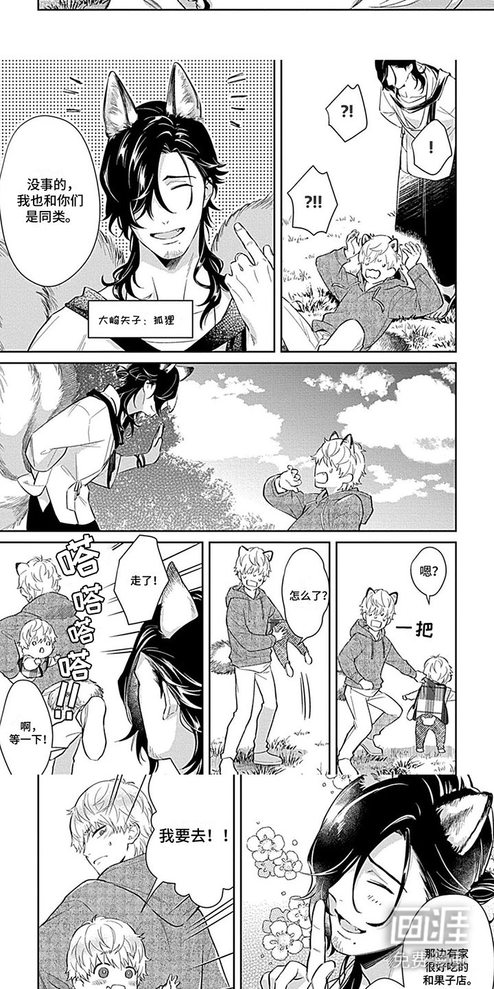第6章：同类