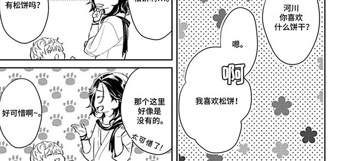 第6章：同类