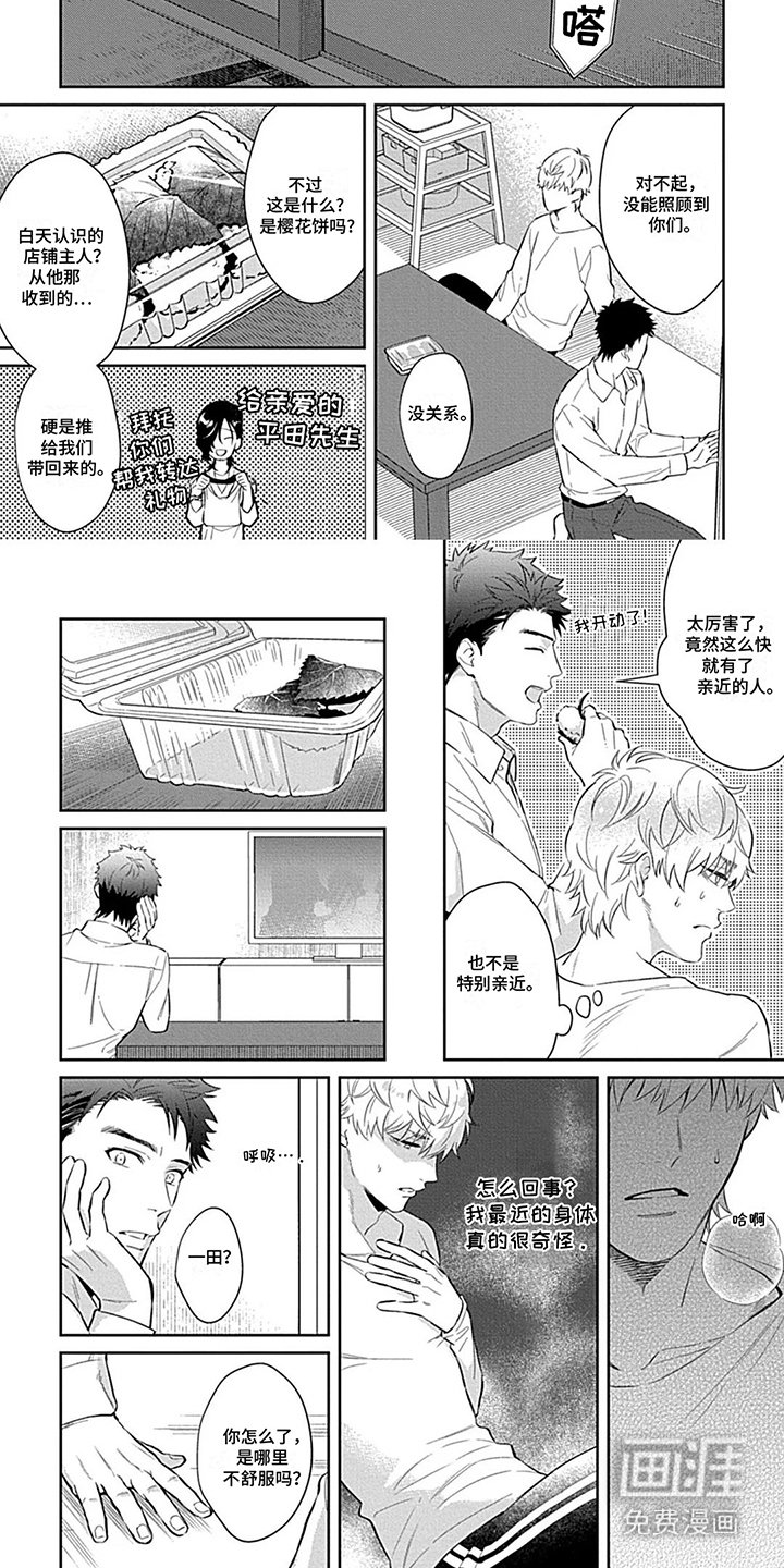 第7章：状态不对