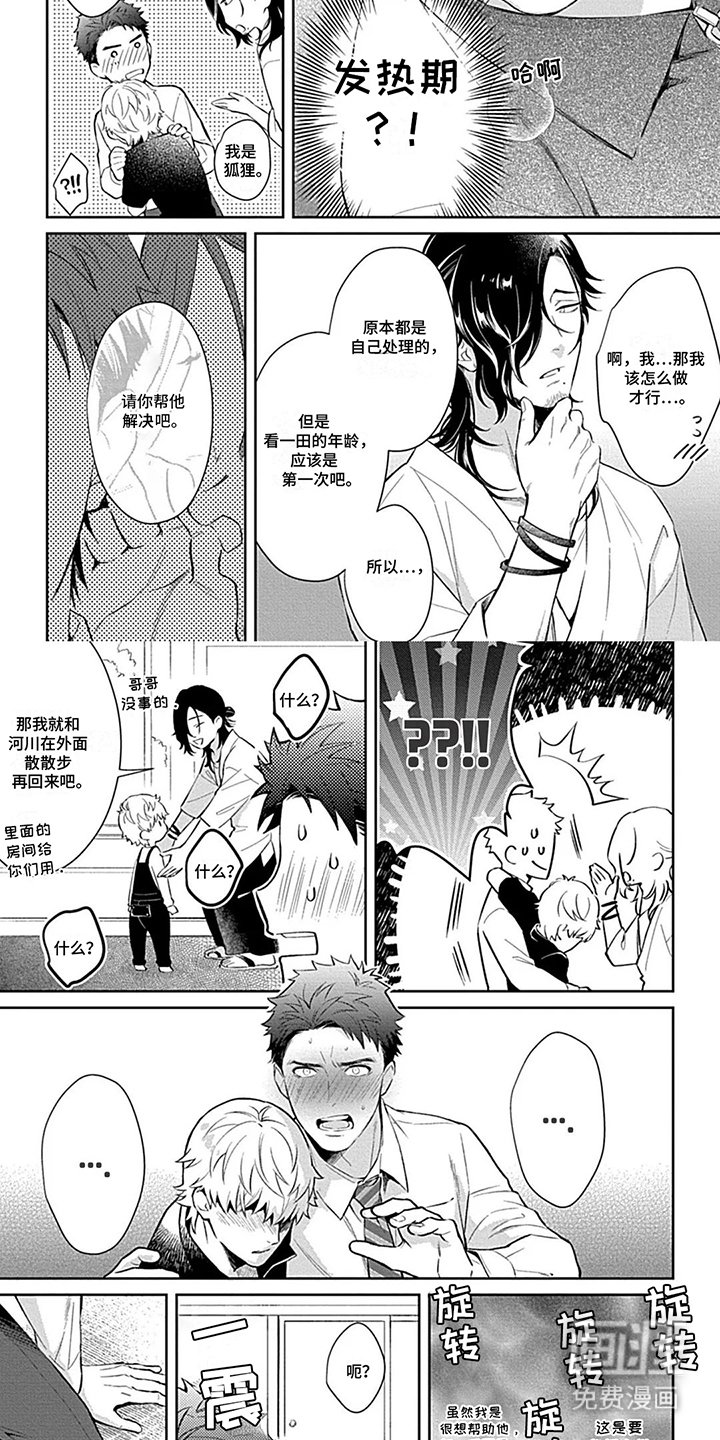 第8章：羞耻