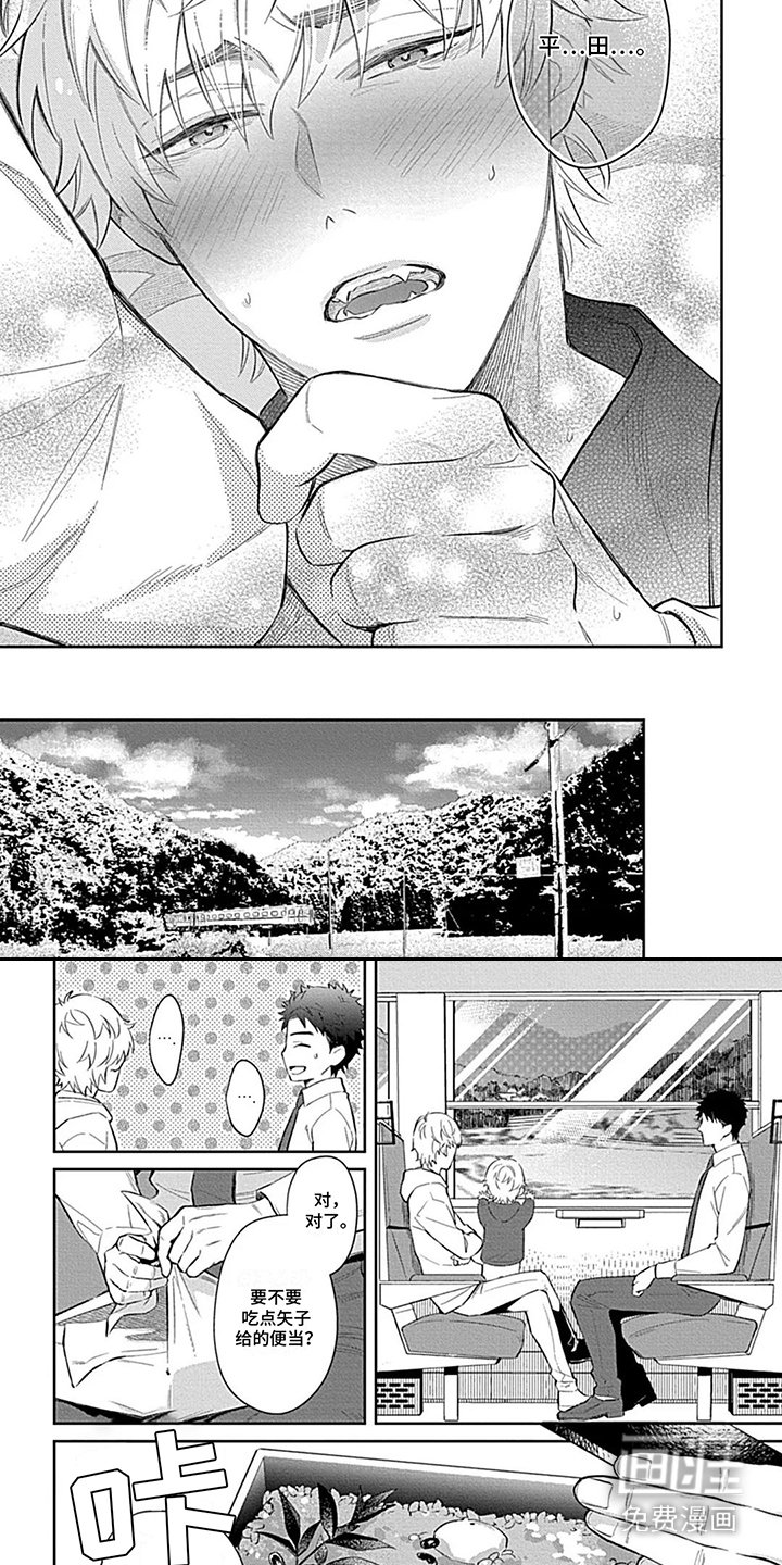第8章：羞耻