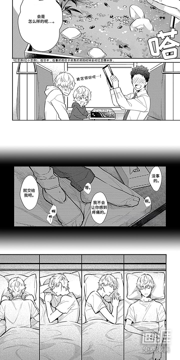 第8章：羞耻