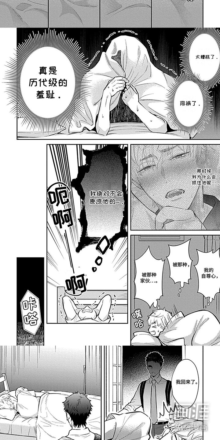 第8章：羞耻