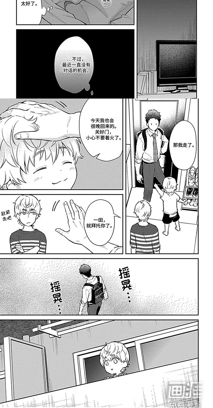 第8章：羞耻
