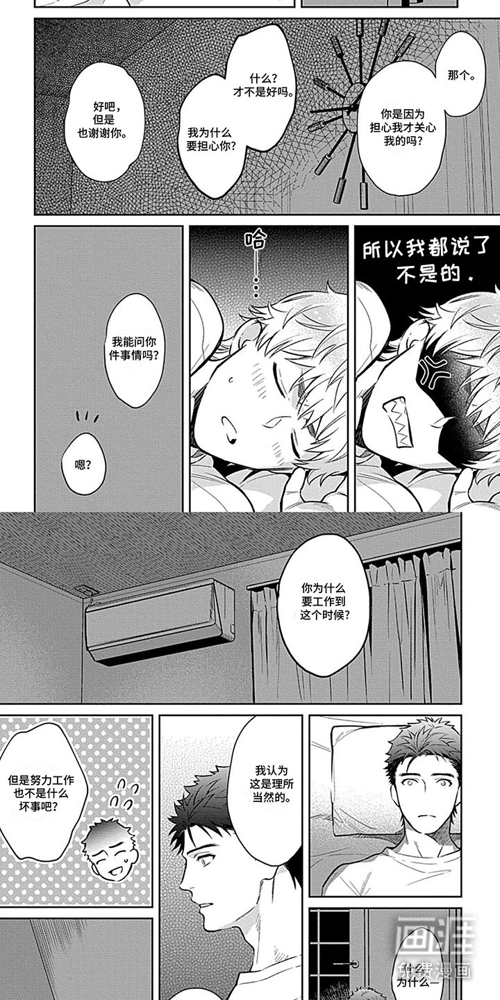 第9章：毛茸茸