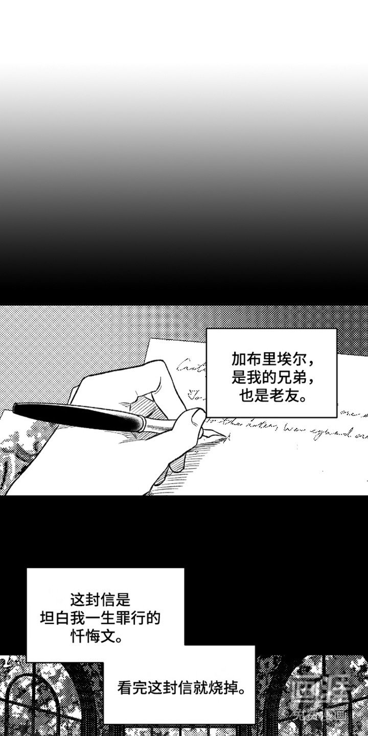 第1章：信件