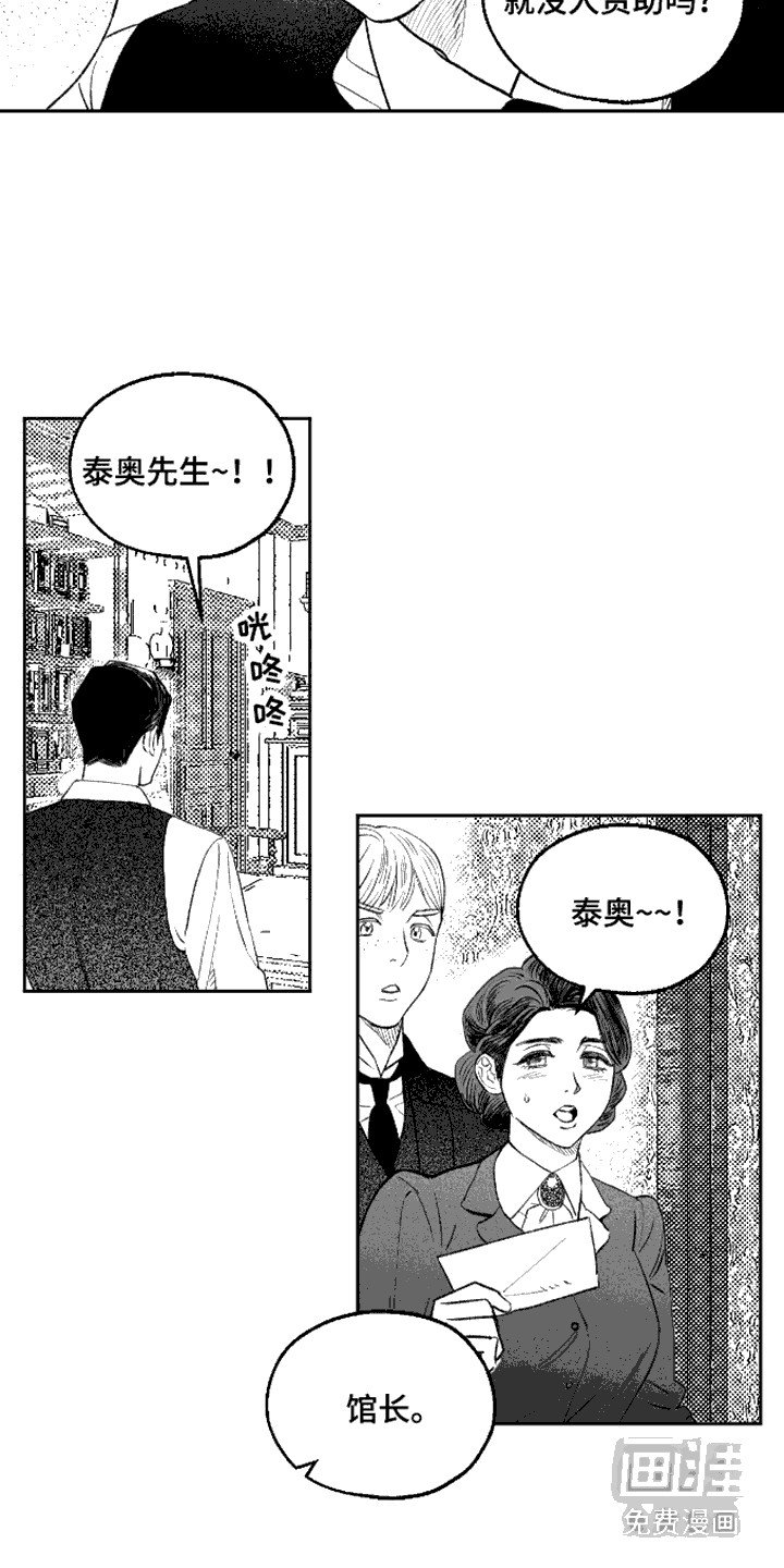 第1章：信件