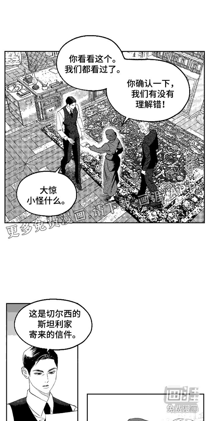 第1章：信件