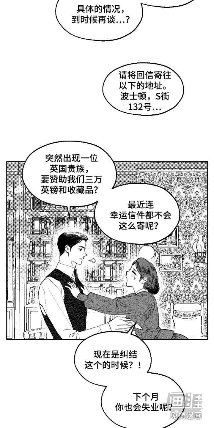 第1章：信件