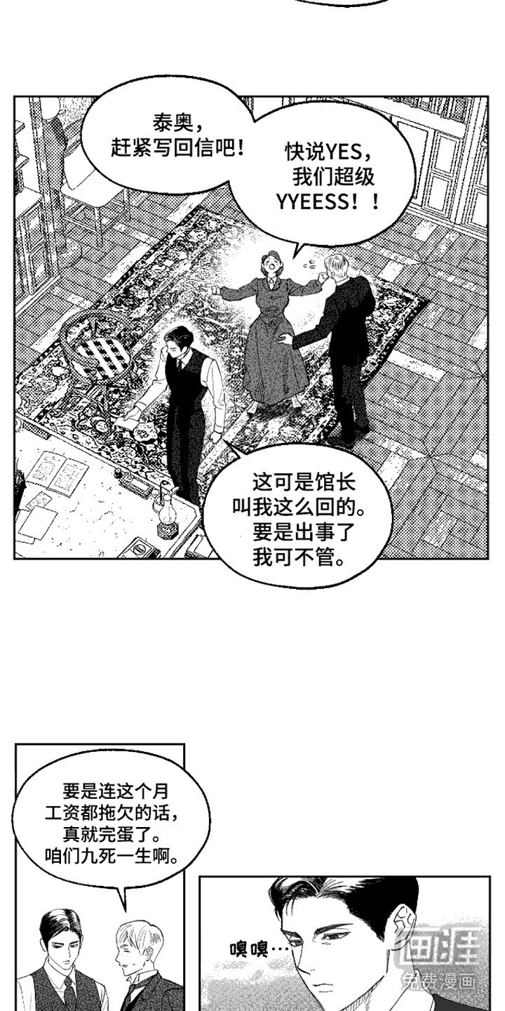 第1章：信件